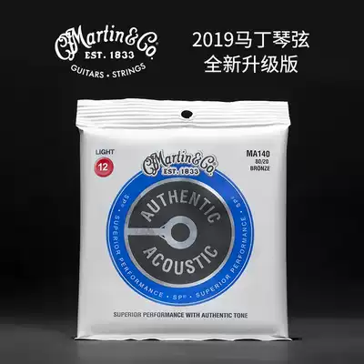 Martin Martin Acoustic SP MA130 MA550 A variety of new folk acoustic guitar strings