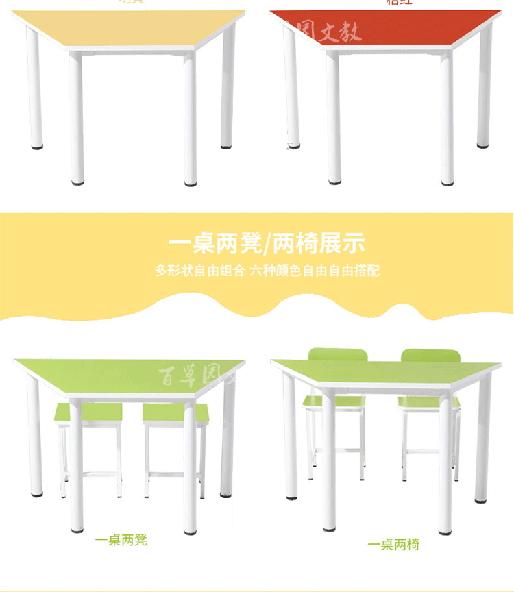 Bán trực tiếp nội thất trường học bàn học sinh kết hợp màu sắc mẫu giáo bàn hình thang - Nội thất giảng dạy tại trường