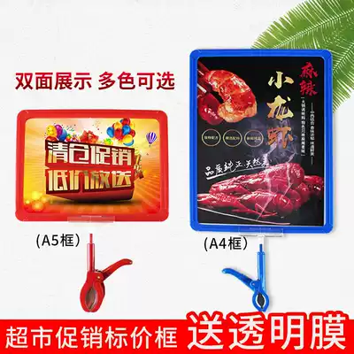 POP advertising clip price brand supermarket price tag spread special promotion erasable A4 label clip Display Bracket