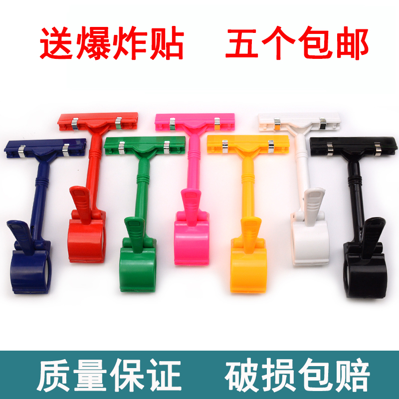 Advertising clip Clothing store special price display card explosion sticker vertical double-headed price promotion card KT board label