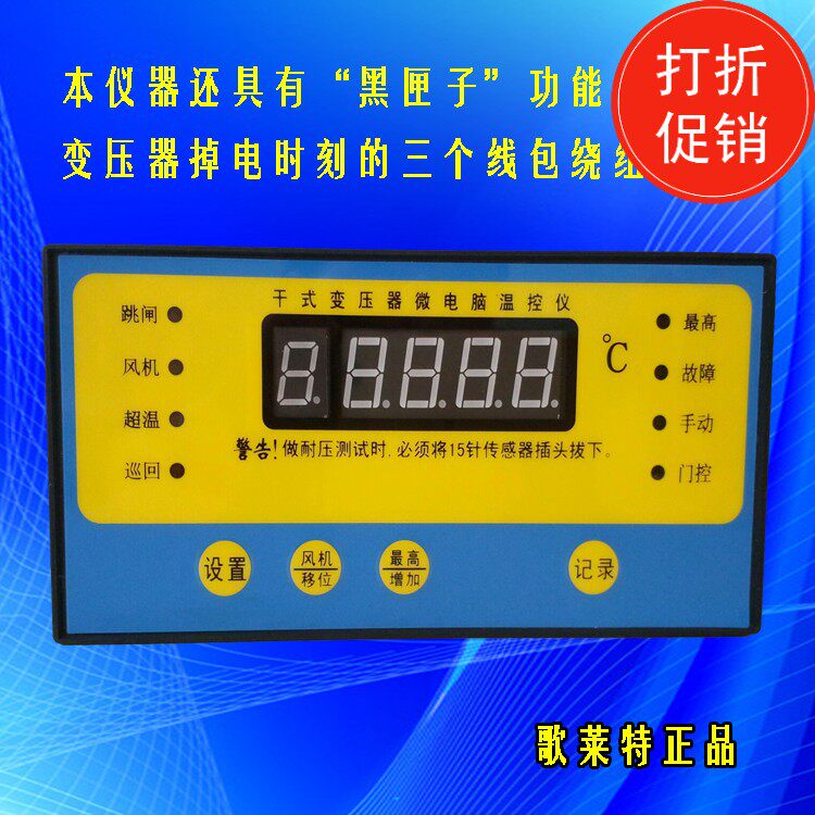 HY-BWD3K130A dry transformer temperature controller dry change temperature-controlled instrument dry change blower temperature control instrument