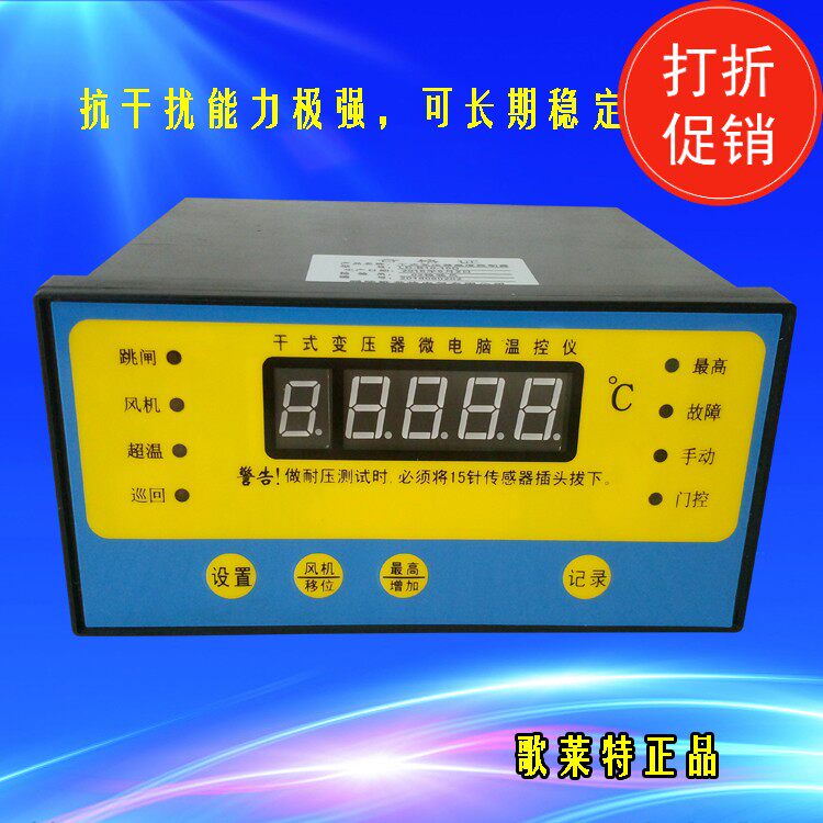 BWD-3K207D1P dry wipe transformer temperature controller Dry change thermostat factory direct hot sale