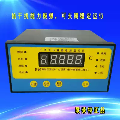 Special LD-B10-10D dry wipe transformer temperature controller dry temperature controller Factory Direct