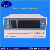 IB-S201D dry transformer temperature-controlled instrument dry transformer temperature controller dry transformer temperature controller new product promotion