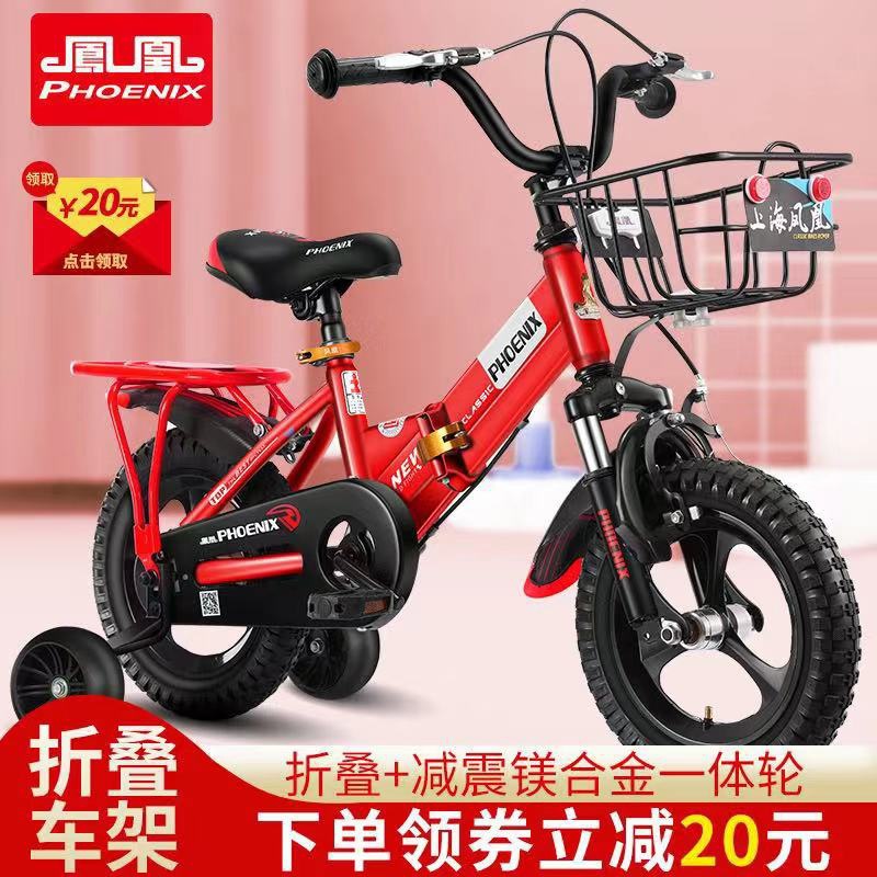 Phoenix Kids Bike Boys Girls 2-3-5-6-7-10 Years Old Bicycle Folding Kids Bike