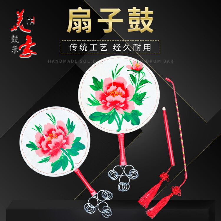 Fan drum tambourine painted fan drum dance props Yangko drum Jingxi Taiping daughter drum