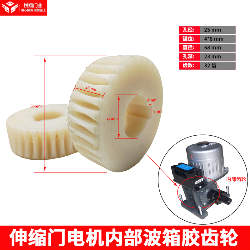 Electric Retractable Door 370W Motor Gear Motor Internal Gearbox Rubber Gear Turbine Chain Door Opener Gear