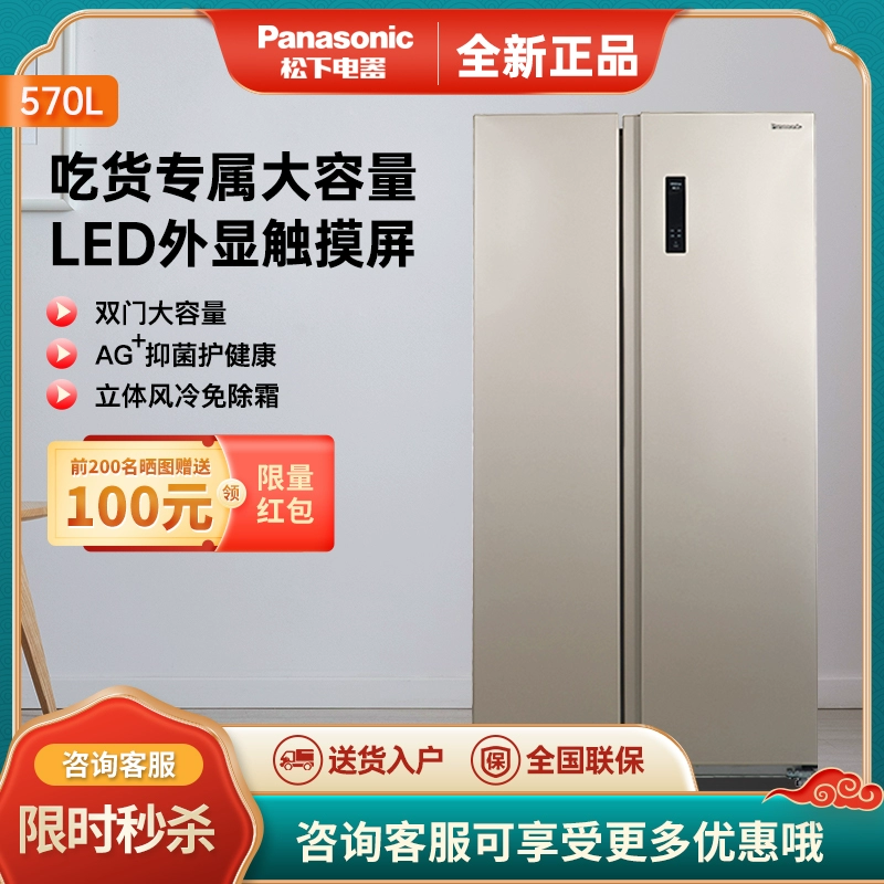 Panasonic / Panasonic NR-W57S1-N làm mát bằng không khí, không đóng băng, chuyển đổi tần số thông minh, tiết kiệm năng lượng Tủ lạnh gia đình dung tích lớn tiết kiệm năng lượng - Tủ lạnh