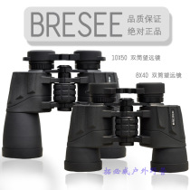 BRESEE telescope high-power high-definition 10X5 large eyepiece outdoor travel mountaineering concert nitrogen-filled waterproof