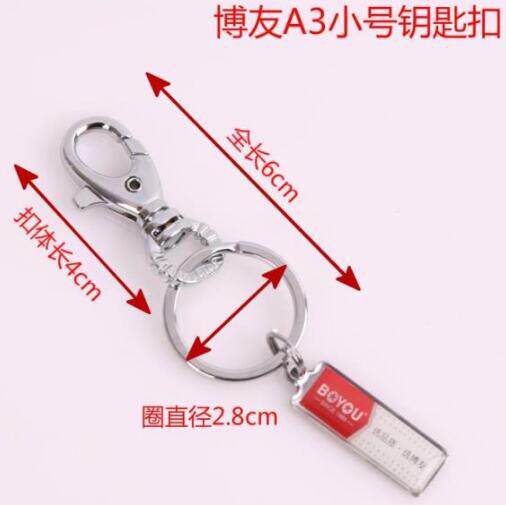 Shanghai Boyou A3 keychain classic simple men's women's waist hanging keychain lobster clasp keychain