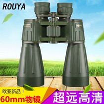 Eurasian high-end large eyepiece telescope binoculars 15x60 HD export German military standard night vision adult glasses