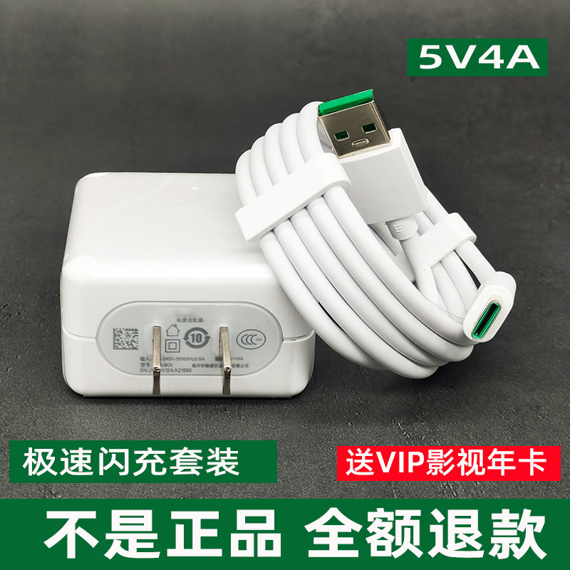 Suitable for OPPO flash charger head r11Spuls r9s r9plus r11R15 mobile phone data cable A9x