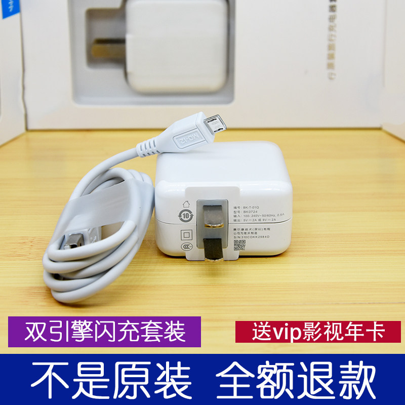 Suitable for VIVOx9 x20 x6 x7plus x21 charger dual-engine flash charge set data cable fast charge
