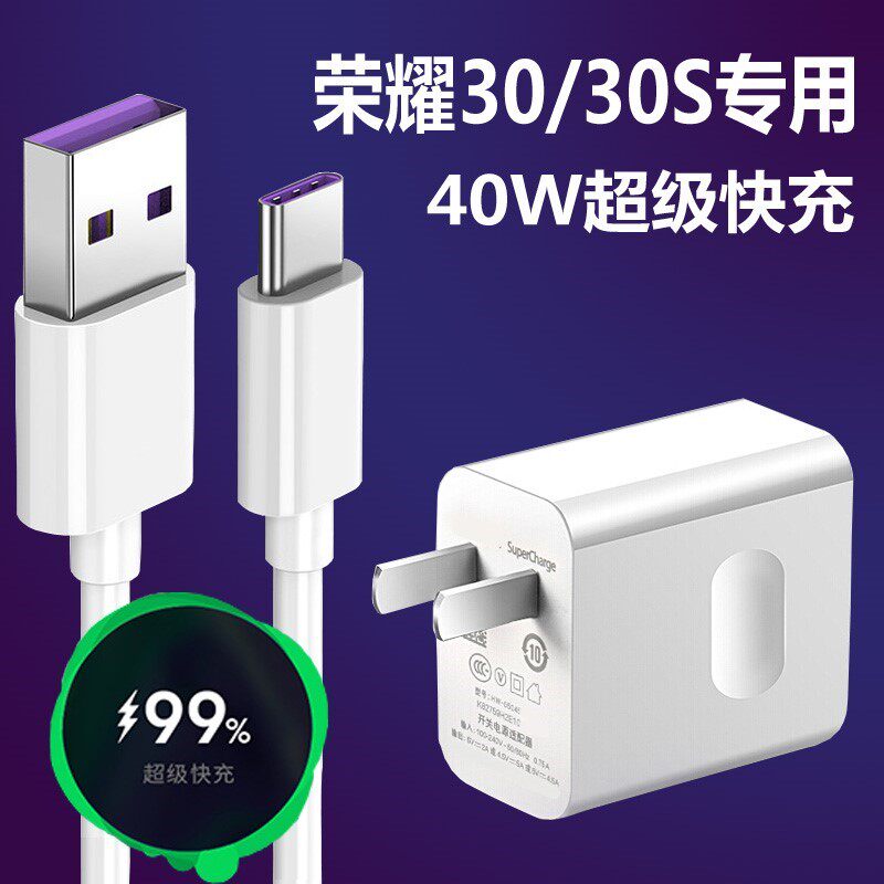 Suitable for Huawei Glory 30 data cable original fast charge 30S 30pro mobile phone flash 5A charging cable