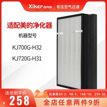 Suitable for Midea air purifier filter KJ700G-H32 720G-H31 activated carbon FC-70H1 filter element