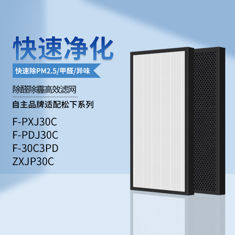 Adapt the Panasonic Purifier Filter F-pxj30c pdf30c 30c3pd zxjp30c filter core one set