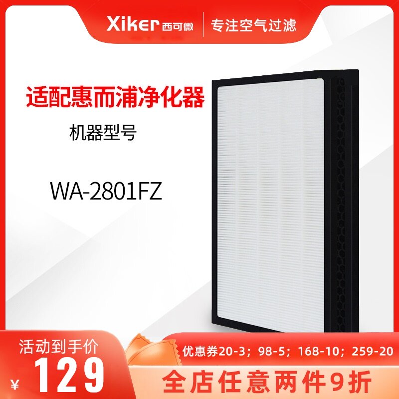 Xiker compatible with Whirlpool WA-2801FZ air purifier filter high efficiency HEPA filter