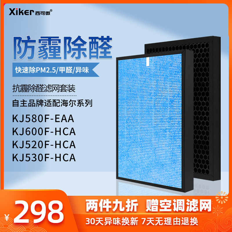Adapted Haier air KJ600F-HCA KJ600F-HCA KJ520F 530F 530F core KJ580F-EAA