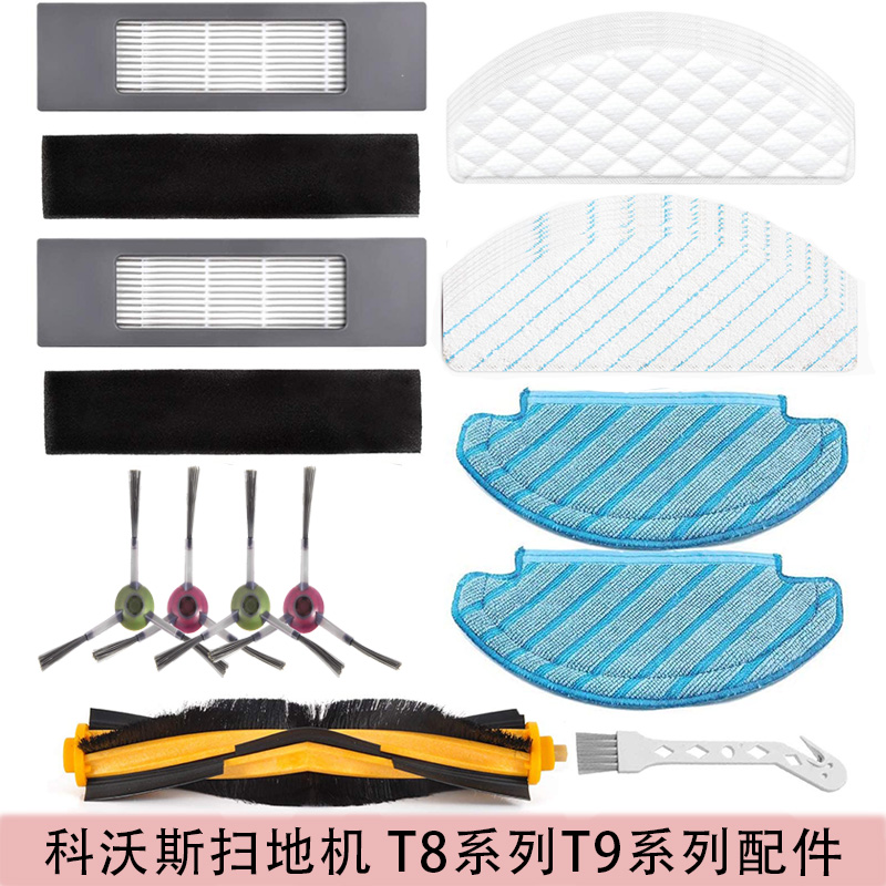 Cobos T8MAX AIV Sweeper Robot Accessories Strainer Heppa Master Brush Roll Brushed Mop Mopping Hair Side Brush