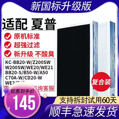 Adapting Sharp air purifier filter KC-W200SW BB20 Z200 WE20 BD20 filter element