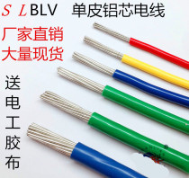 BLV single aluminum electric wires 2 5 4 6 10 16 25 35 50 square aluminum core wire multi-core wire