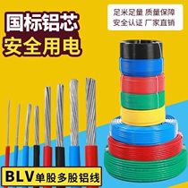 The national standard BLV2 5 4 6 10 16 25 35 50 70 square single core wire stranded aluminum wire