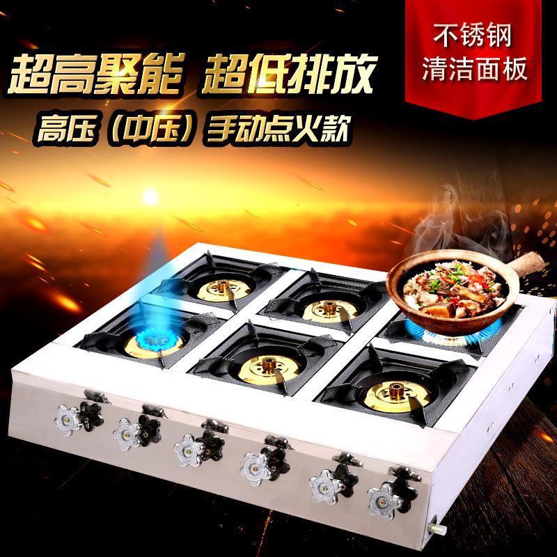 Middle and high pressure commercial cooker gas stove 468 eye long liquefied gas cooker stove stove more than four or six eye stoves