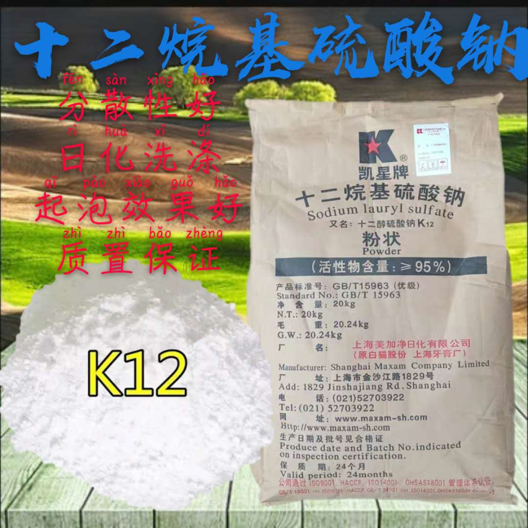  Sodium dodecyl sulphate K12 Washing raw material blowing agent powdery needle-like mixed earth foaming powder