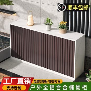 Aluminum alloy outdoor all-aluminum alloy storage cabinet waterproof sun protection courtyard garden balcony tool storage cabinet operation table