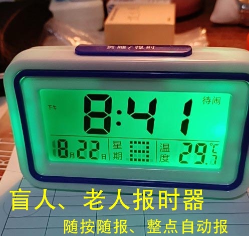 Old Man Blind Voice Clock Clock Voice Clock Click to Press Time Time Time Time for Student Bedside Alarm Clock