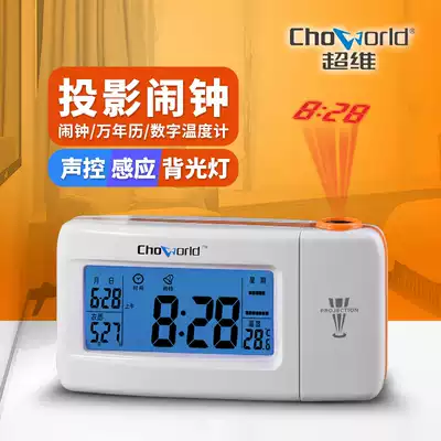 Induction projection clock smart student bedroom bedside date lunar week temperature multi-function alarm clock electronic meter