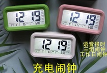 Charging alarm clock old man blind voice time reporter intelligent clock night light multifunction student headboard to get up and deity