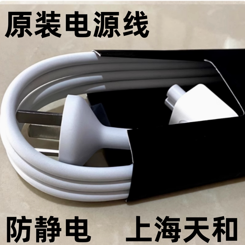 Apple Computer Power Adapter Extension Cord Anti-Leakage Three-Prong MacBook Air Pro Grounded Power Cord Apple Computer Power Adapter Extension Cord Anti-Leakage Three-Prong MacBook Air Pro Grounded Power Cord