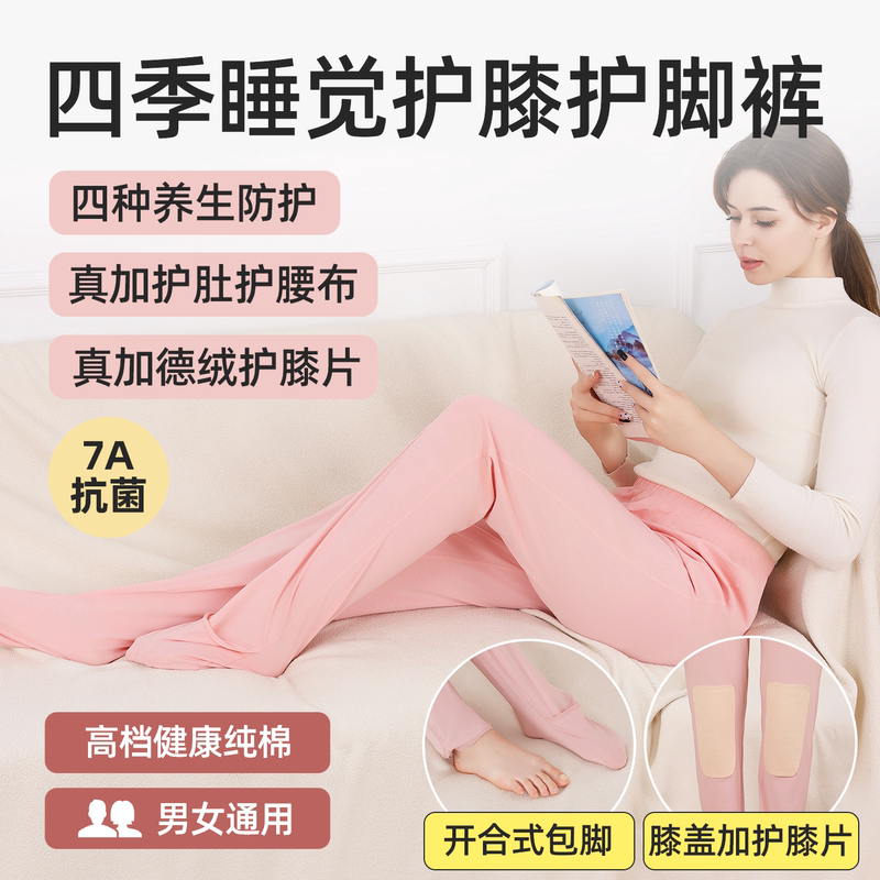 Summer Foot-Protecting Pajama Pants, Pure Cotton Maternity Long Pants, Lightweight Knee-Protecting Footed Pants for Men and Women, Suitable for Those with Weak Health, Cold Protection, All-Season Footed Pajama Pants Summer Foot-Protecting Pajama Pants, Pure Cotton Maternity Long Pants, Lightweight Knee-Protecting Footed Pants for Men and Women, Suitable for Those with Weak Health, Cold Protection, All-Season Footed Pajama Pants
