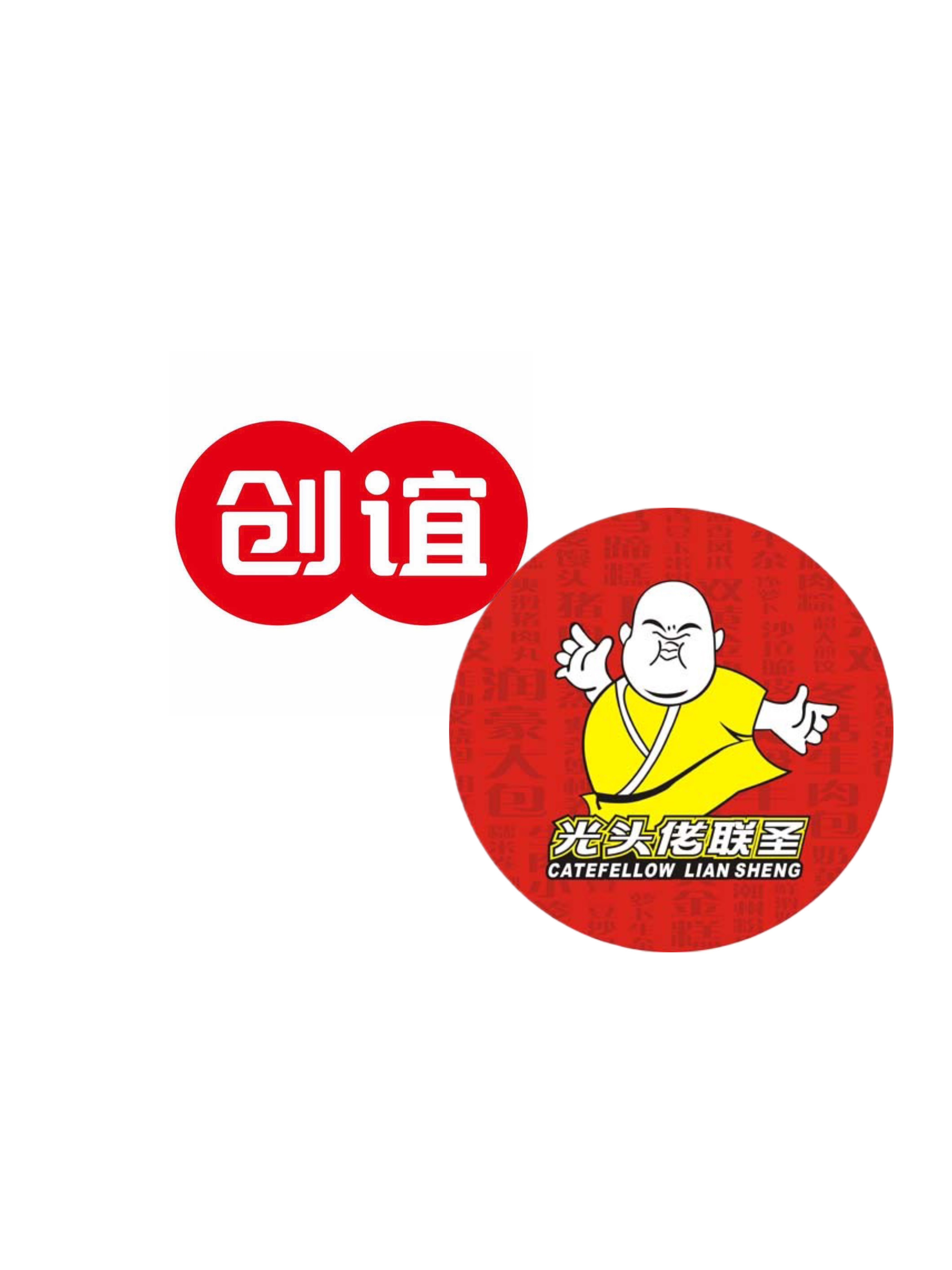 联圣光头佬创谊