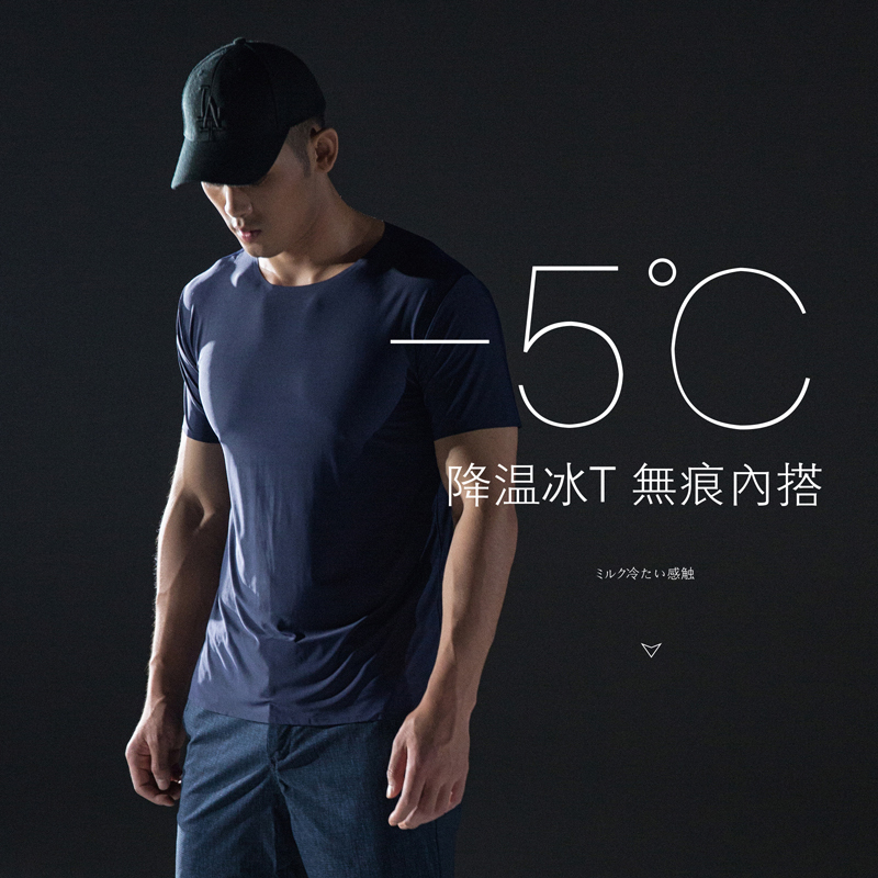 Authentic Milmumu Goat Milk Silk T-Shirt for Men, Quick-Drying, Ultra-Thin, Solid Color Top, Cool, Seamless, Short-Sleeved, Round Neck, Slim Fit