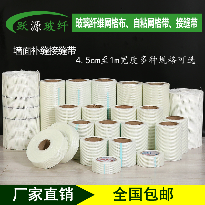 Self-adhesive mesh seam with glass fiber mesh with inner and outer wall plaster seam