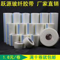 Yueyuan brand national standard self-adhesive grid cloth caulking seam belt anti-crack glass fiber internal and external wall grid tape