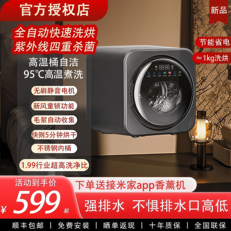 Underwear and Socks Washing Machine, Fully Automatic, Small Mini, High-Temperature Washing, Sterilization, Washing and Drying, Drum Cleaning Machine Underwear and Socks Washing Machine, Fully Automatic, Small Mini, High-Temperature Washing, Sterilization, Washing and Drying, Drum Cleaning Machine