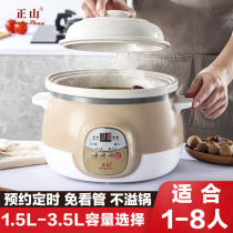 Electric stew pot Household automatic soup pot Ceramic porridge artifact appointment timing casserole porridge multi-function stew pot