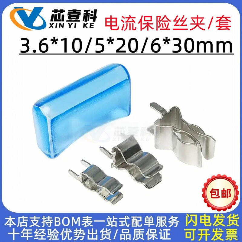 3.6*10/5*20/6*30mm Fuse Clip, Glass Fuse for Direct Insertion into Pcb Board Fuse Holder 3.6*10/5*20/6*30mm Fuse Clip, Glass Fuse for Direct Insertion into Pcb Board Fuse Holder