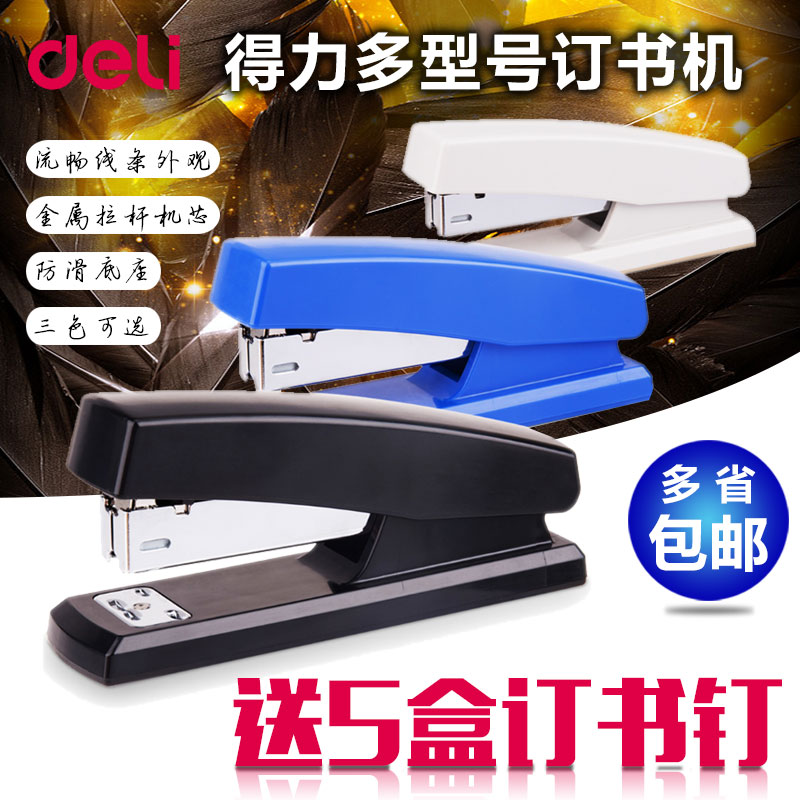 Deli stapler Small stapler for students, medium stapler for office supplies, large labor-saving stapler