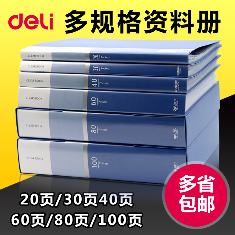 Able A4 Data Book loose-leaf folder 20 20 30 40 60 80100 80100 Multi-page dossier clips