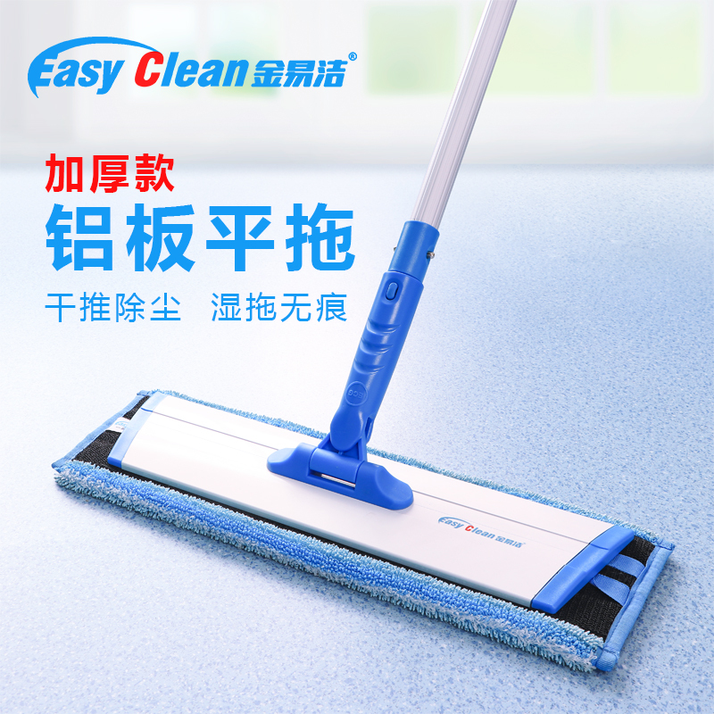 Jinyijie Mop Floor Mop Hotel Airport Hospital Cleaning Cleaning Tool Aluminum Alloy Thickened Flat Mop
