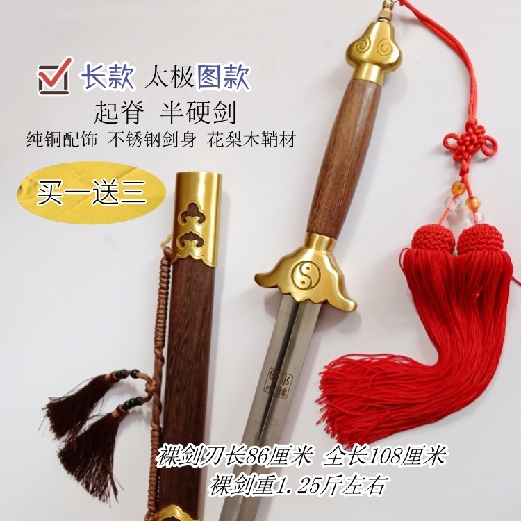 太极剑推荐｜纯铜+不锈钢太极剑真实测评，中老年习武人的必备神器？-太极剑-淘宝好物网
