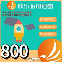 Happy tour accelerator 800 hours activation code official automatic delivery online game accelerator