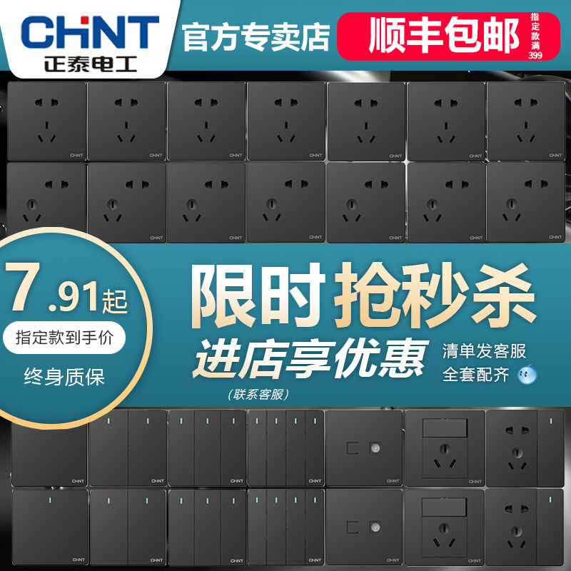 Zhengtai switch socket household dark mounted with a five-hole USB socket porous panel air conditioner 16A86 type 6C