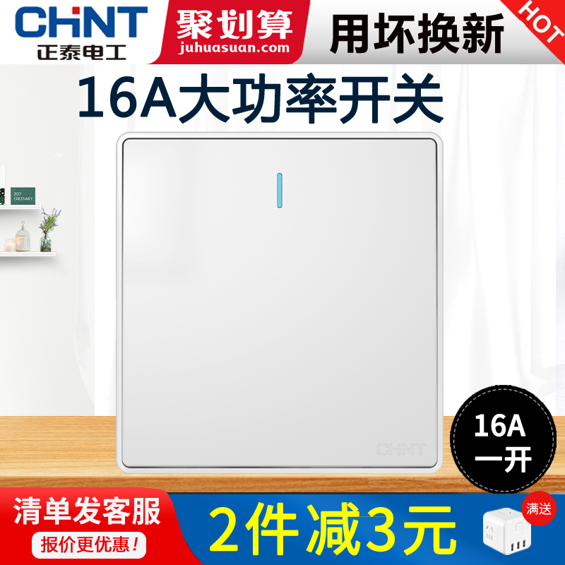 Zhengtai 86 Type Concealed 16A Switch Panel High power 16 An single open wall 1 One open large current power switch