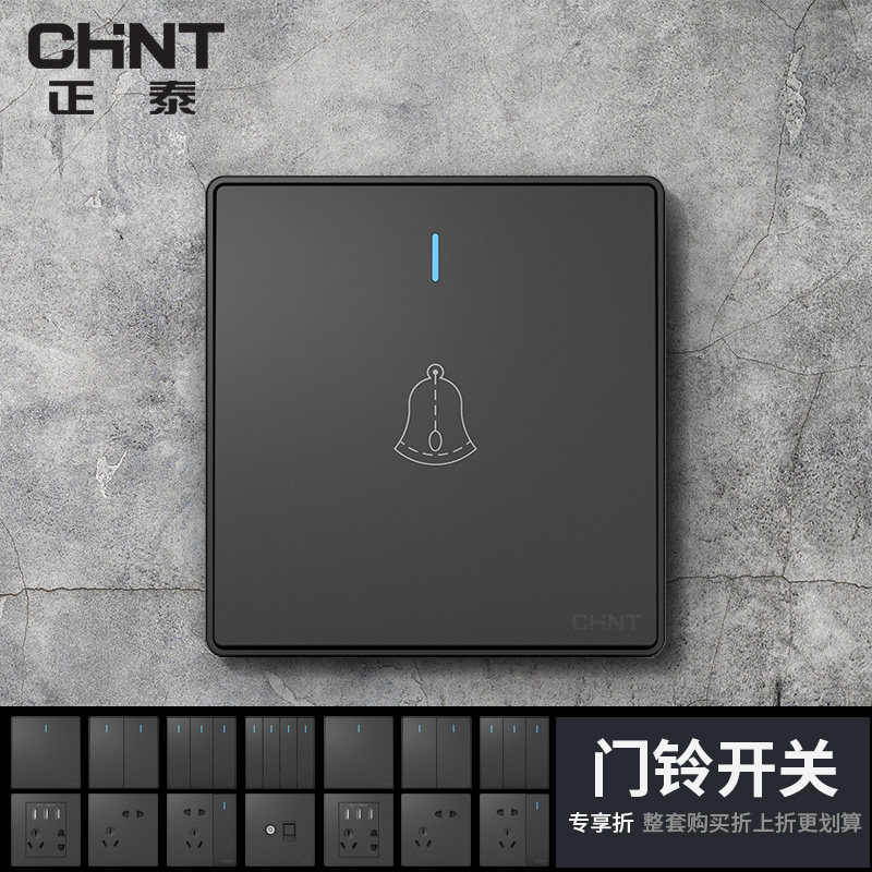 Zhengtai black gray doorbell switch concealed panel 86 type button home access control switch old-fashioned wired electric bell