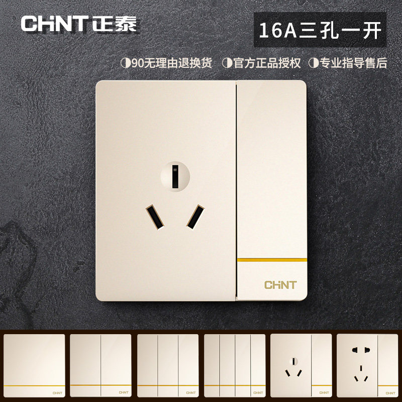 Zhengtai 86 type 2L Champagne gold with three - hole 16A air conditioning socket water heater special power socket dark mould